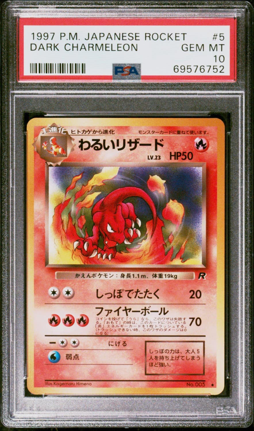 Dark Charmeleon