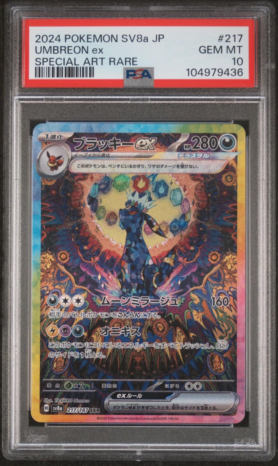 Umbreon Ex