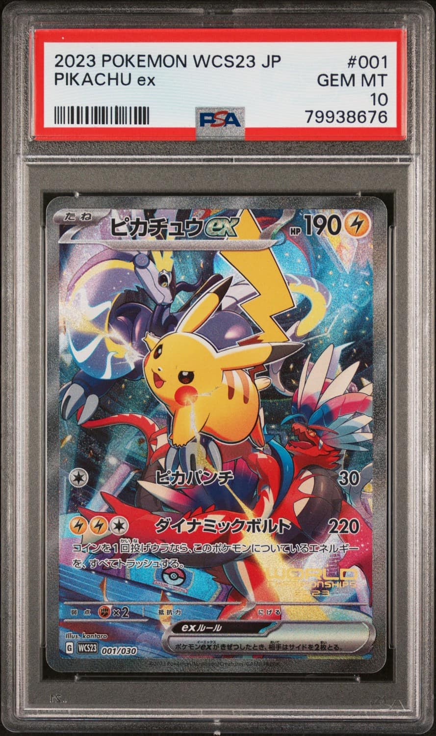 Pikachu Ex
