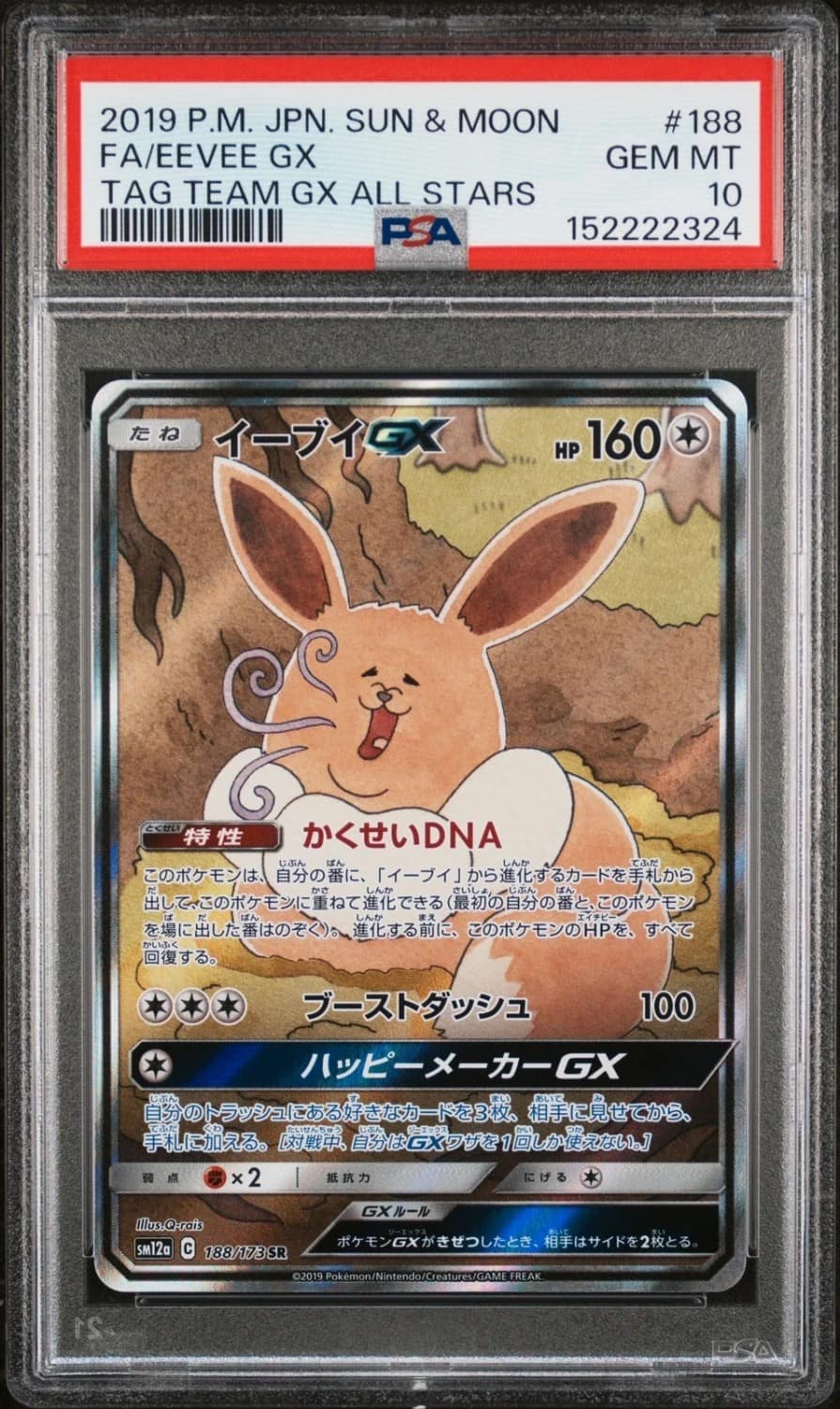 Eevee Gx