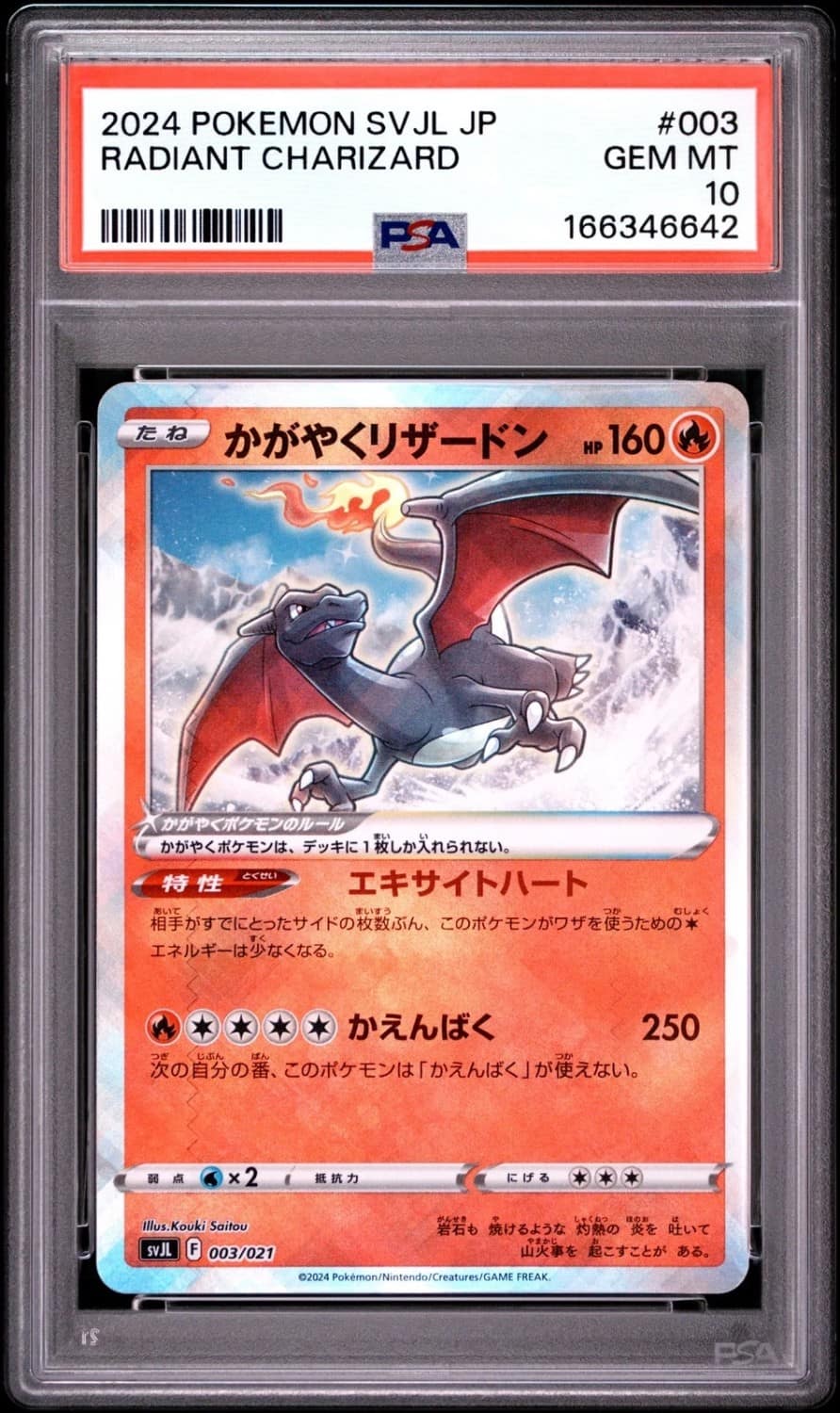 Radiant Charizard