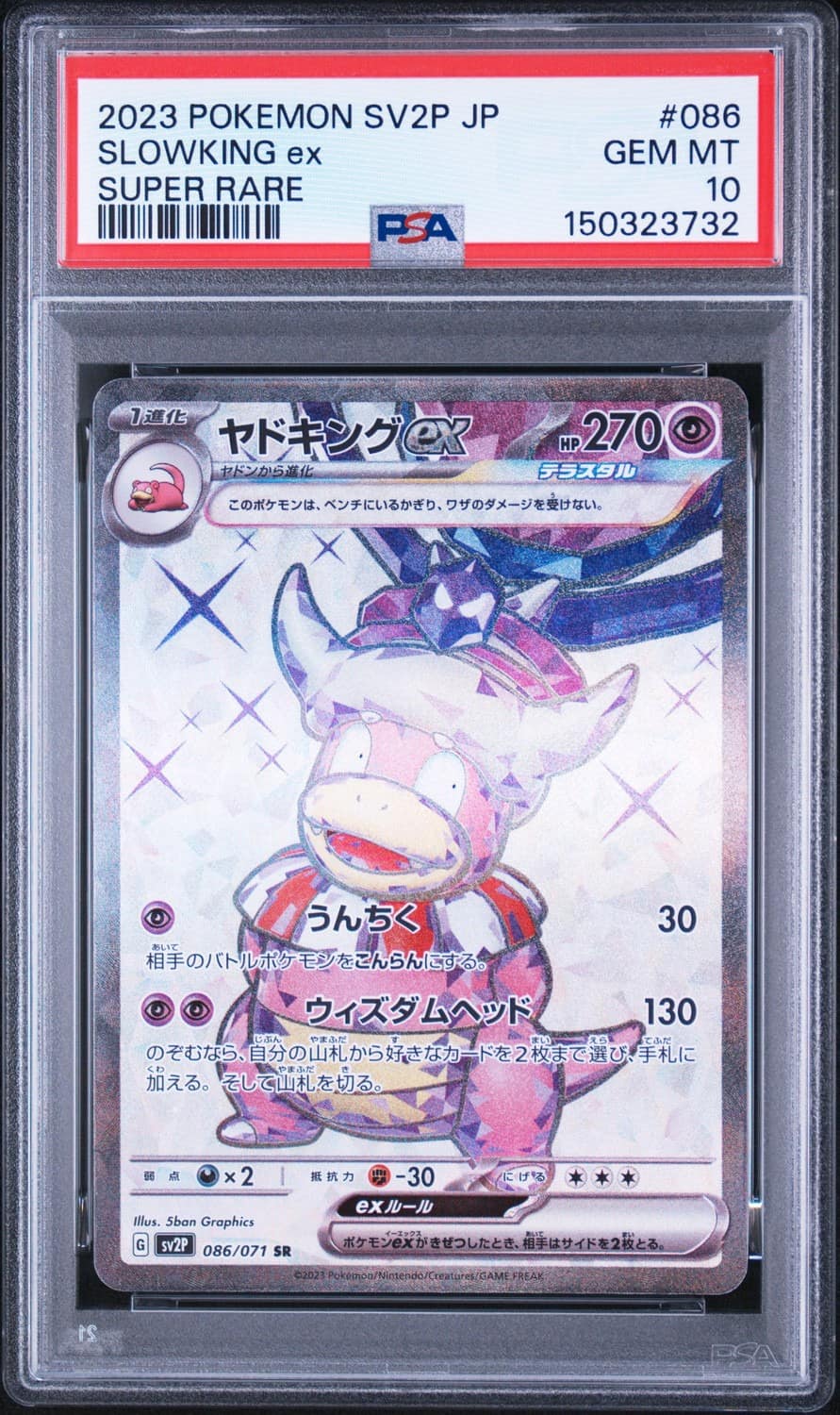Slowking Ex