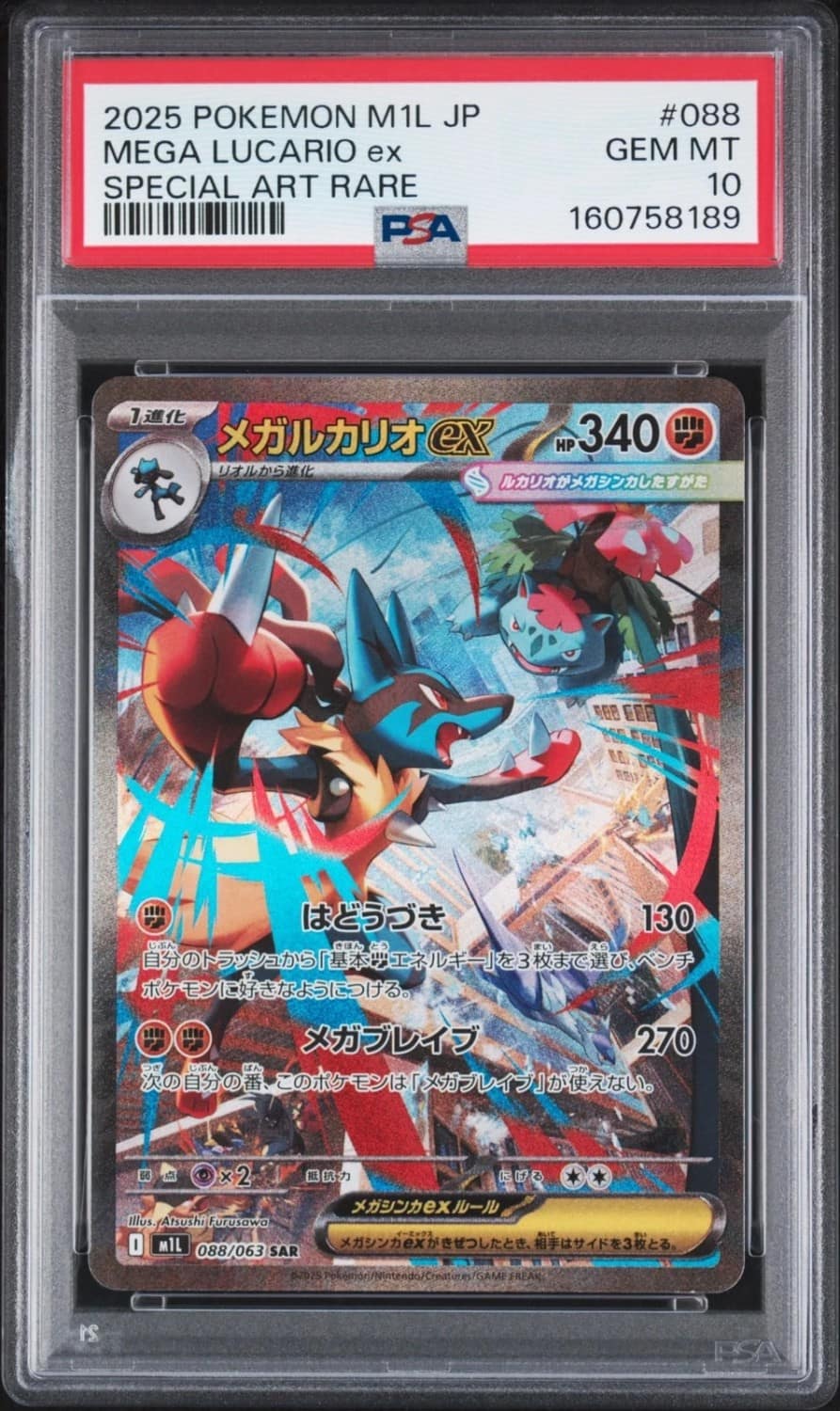 Mega Lucario Ex
