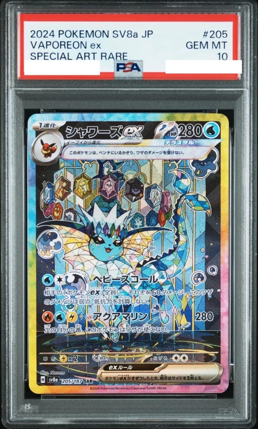 Vaporeon Ex