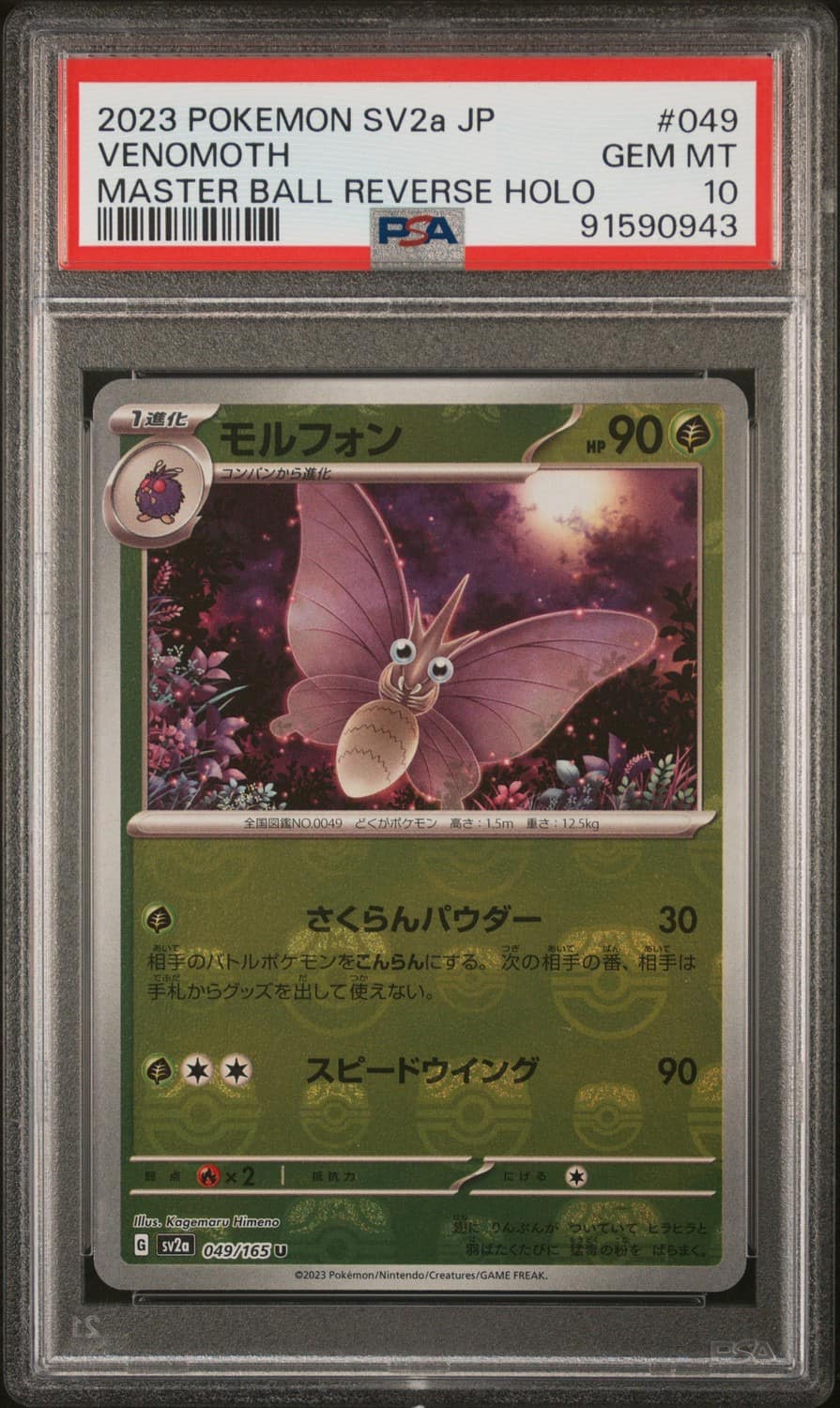 Venomoth