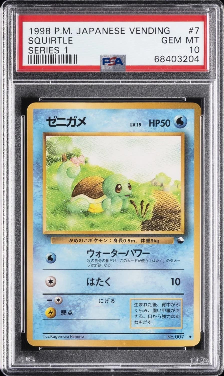 Squirtle