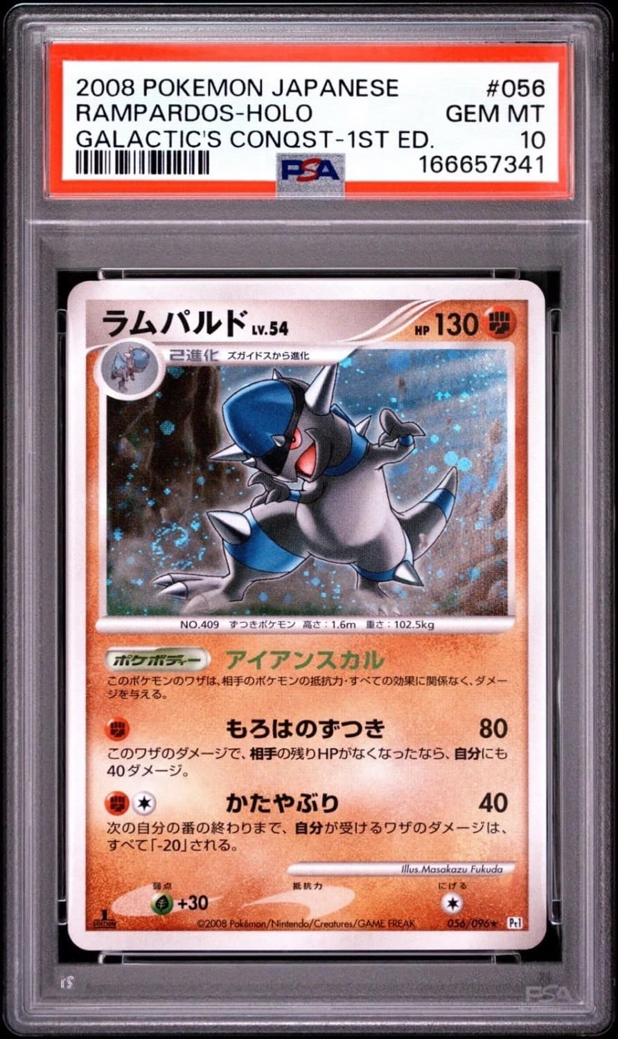 Rampardos