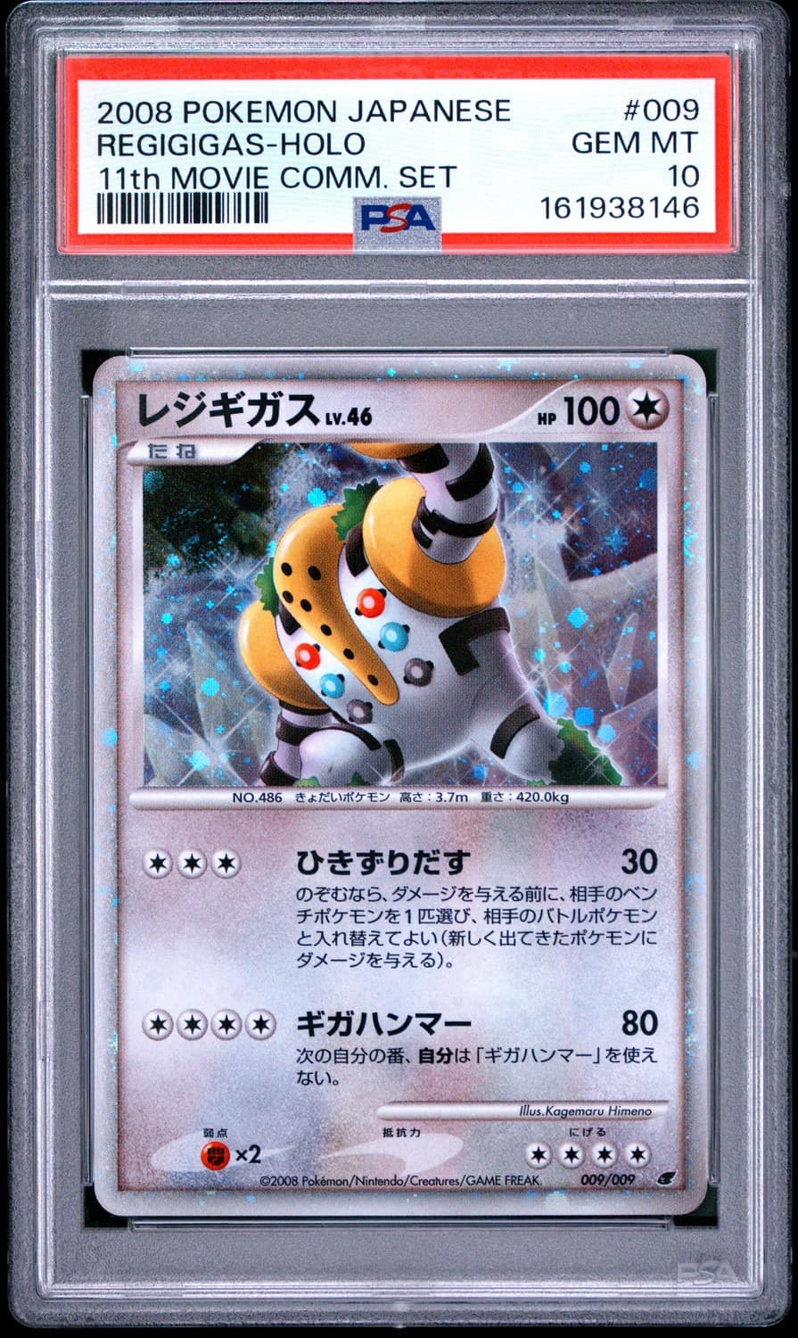 Regigigas