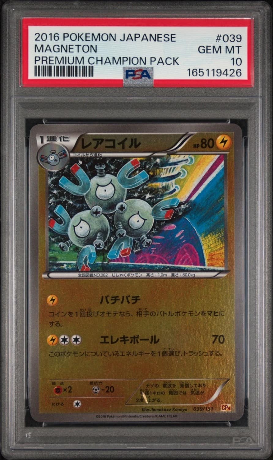 Magneton