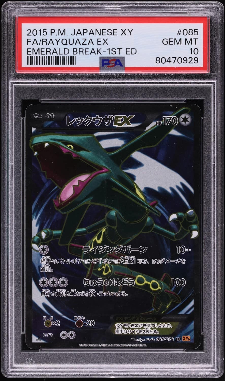 Rayquaza Ex