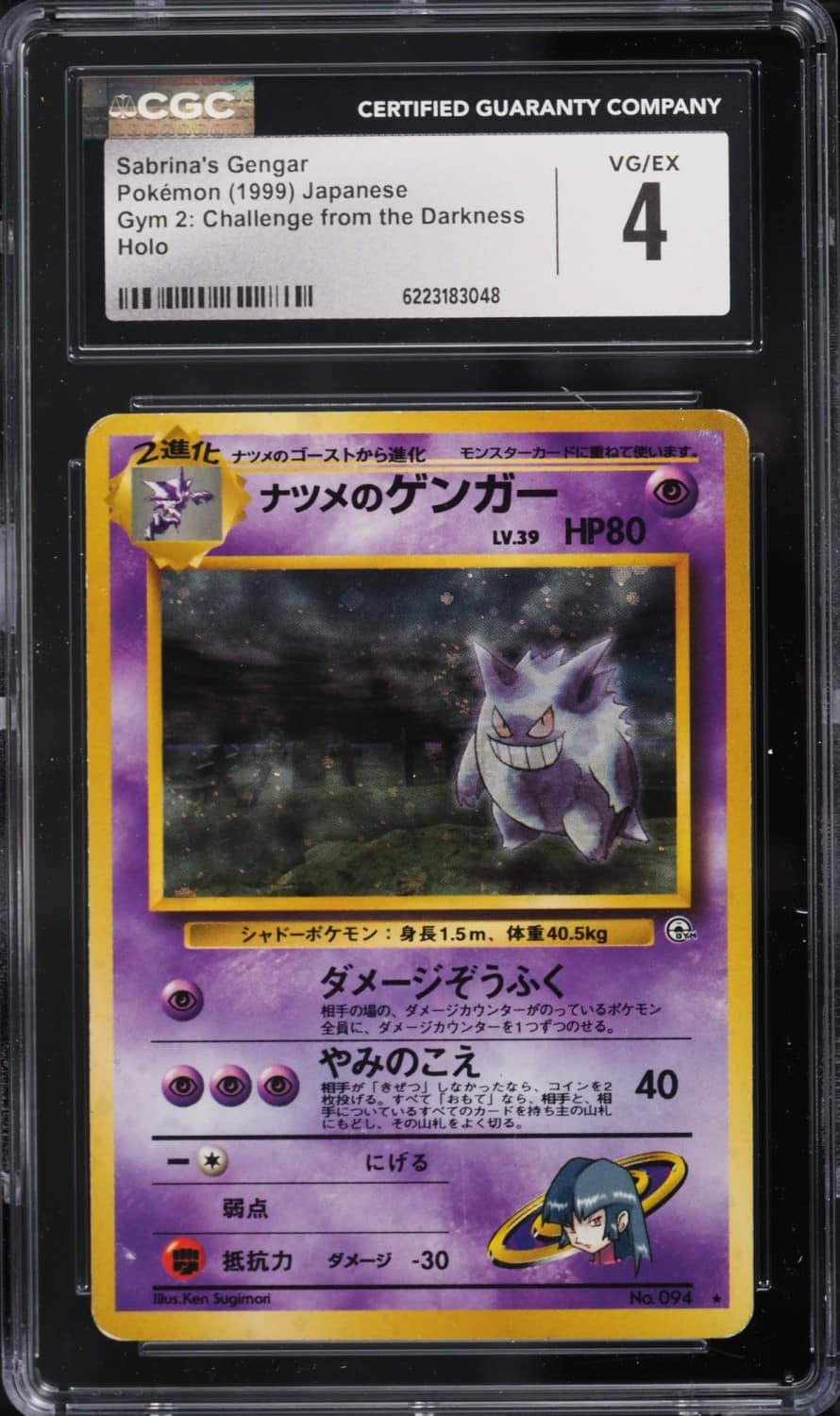 Sabrina'S Gengar