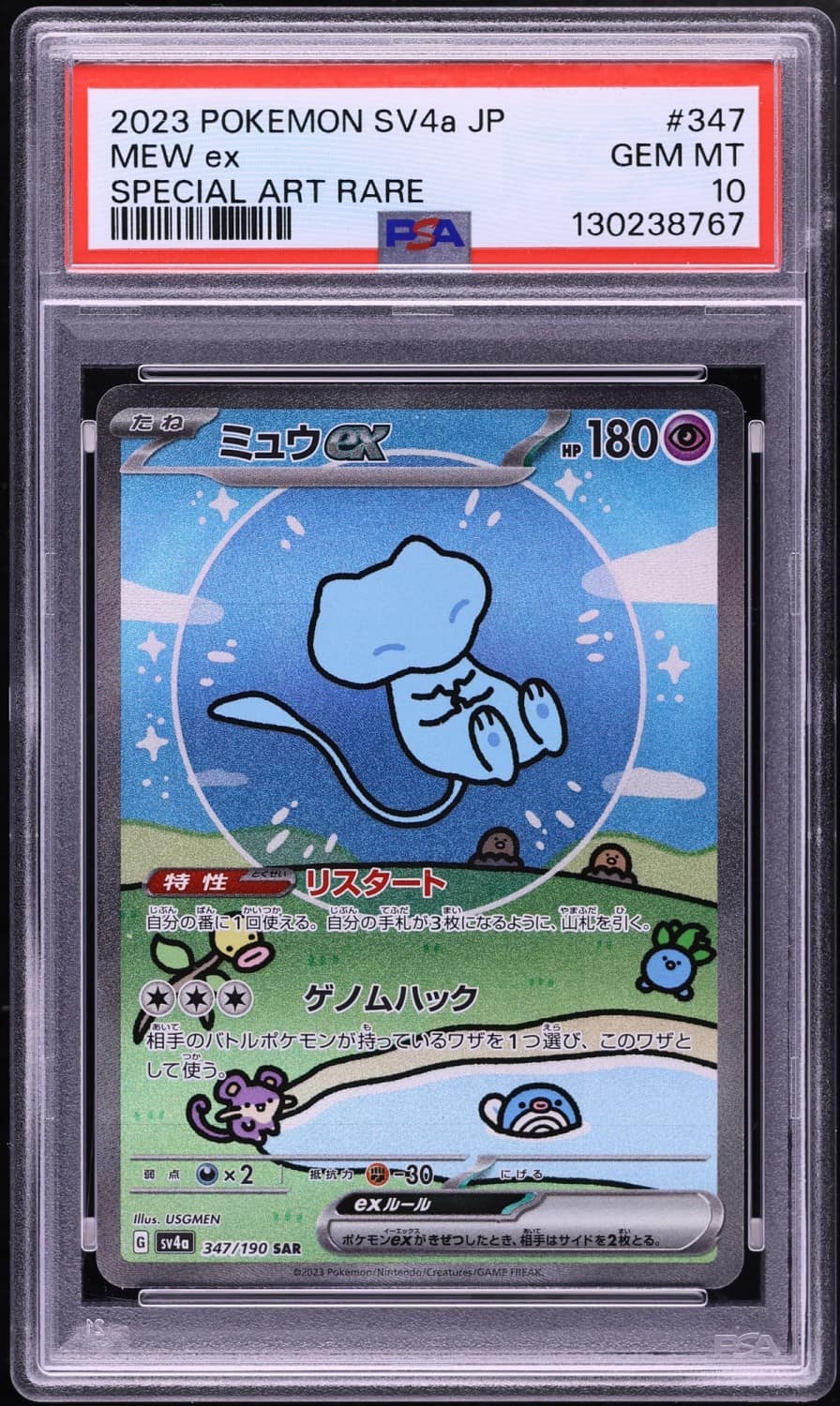 Mew Ex