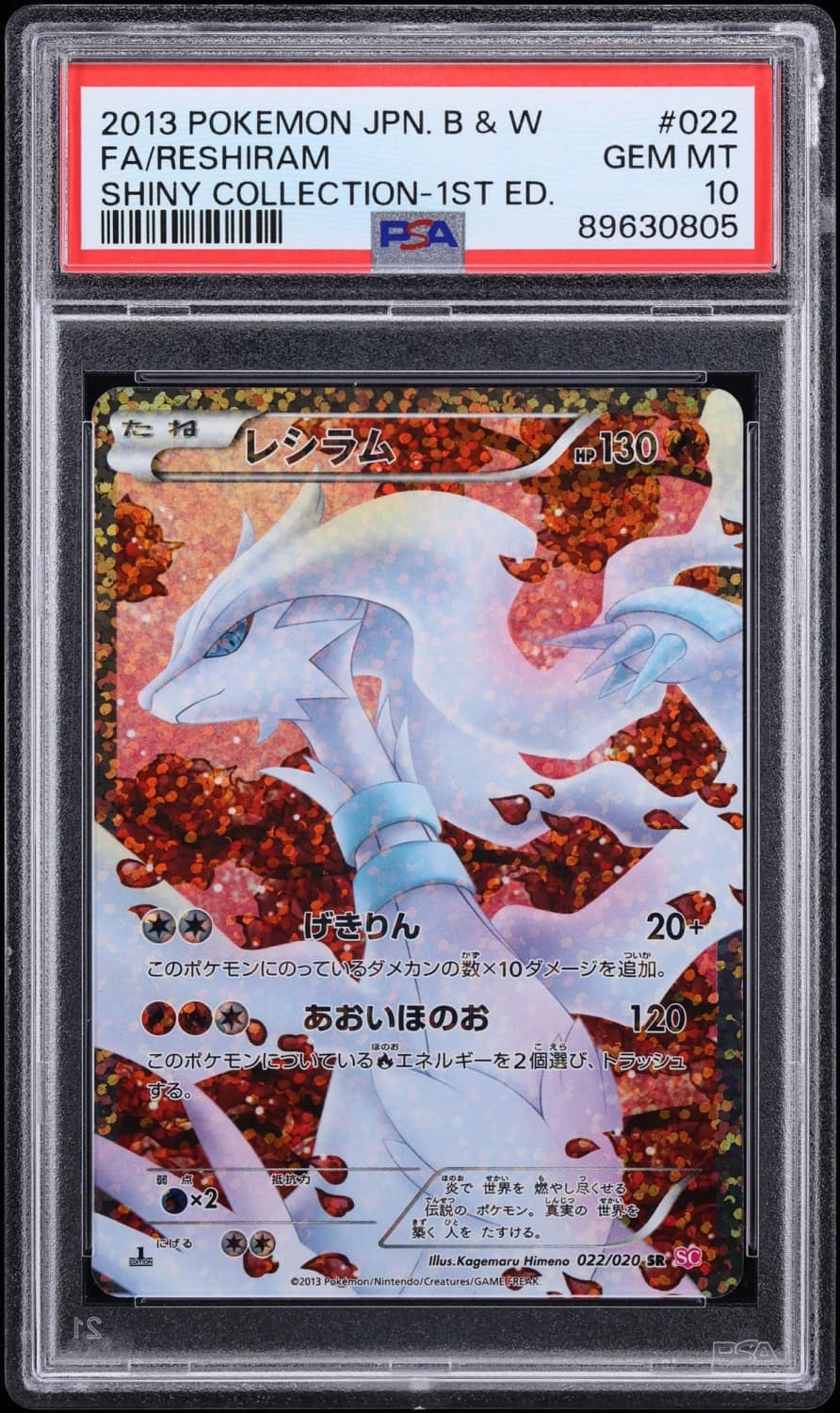 Reshiram
