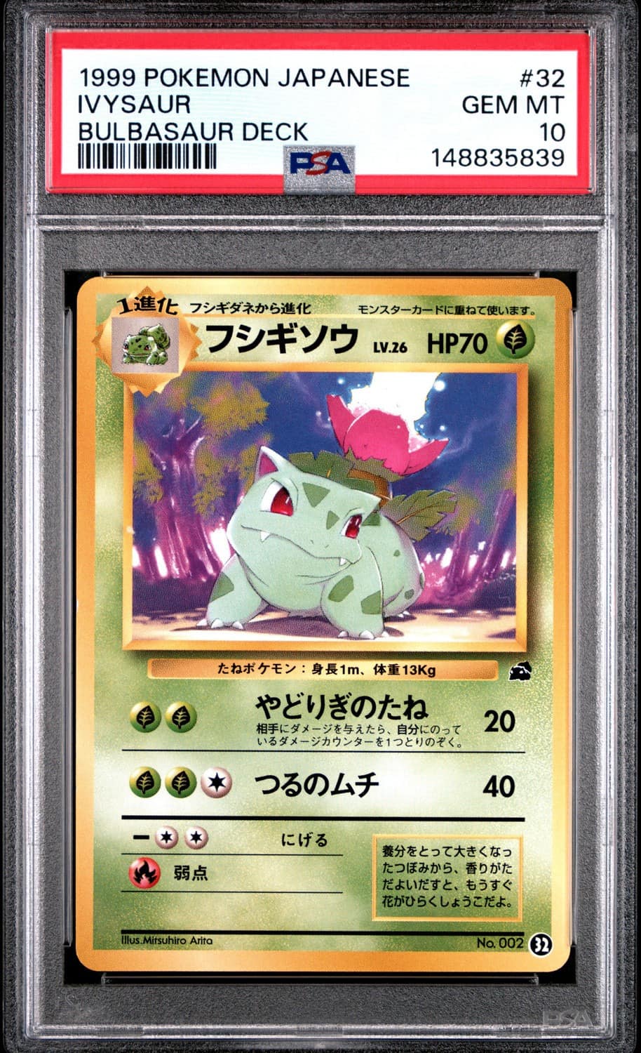 Ivysaur