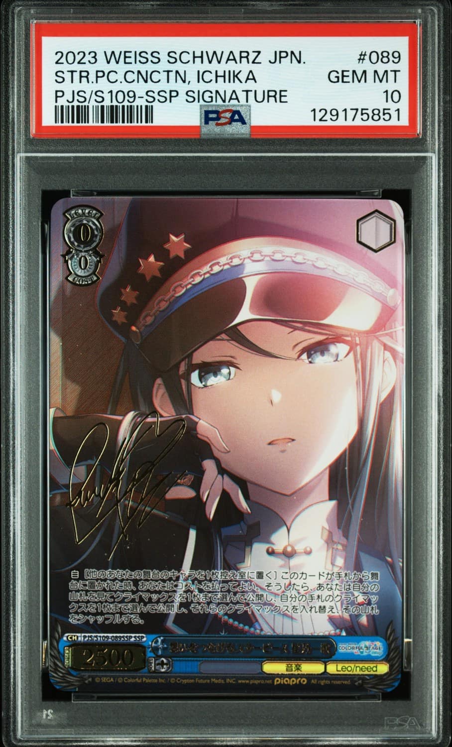 Str.pc.cnctn, Ichika