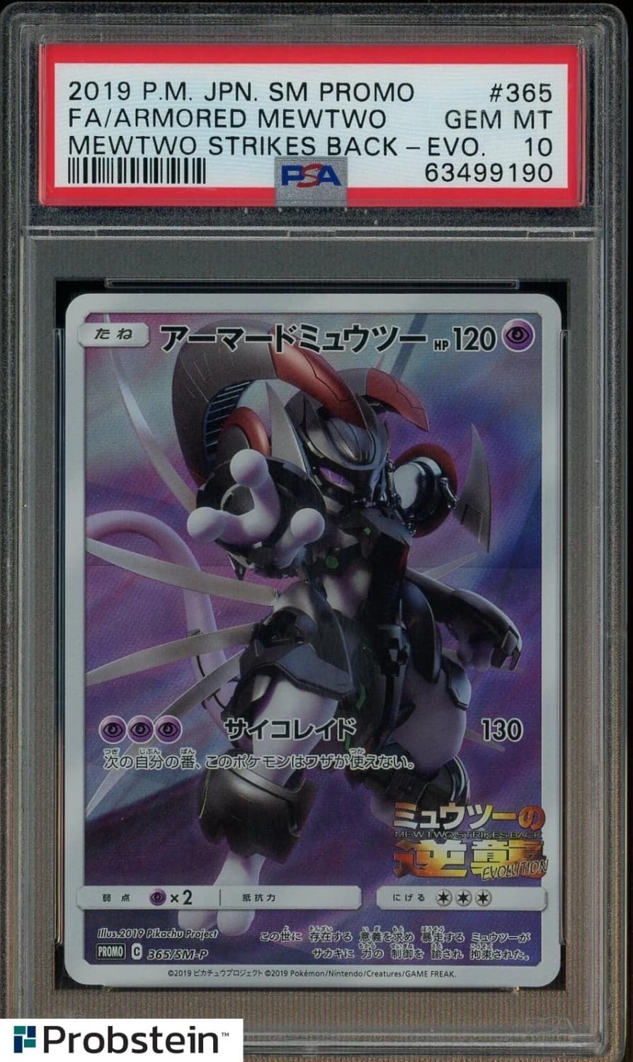 Armored Mewtwo