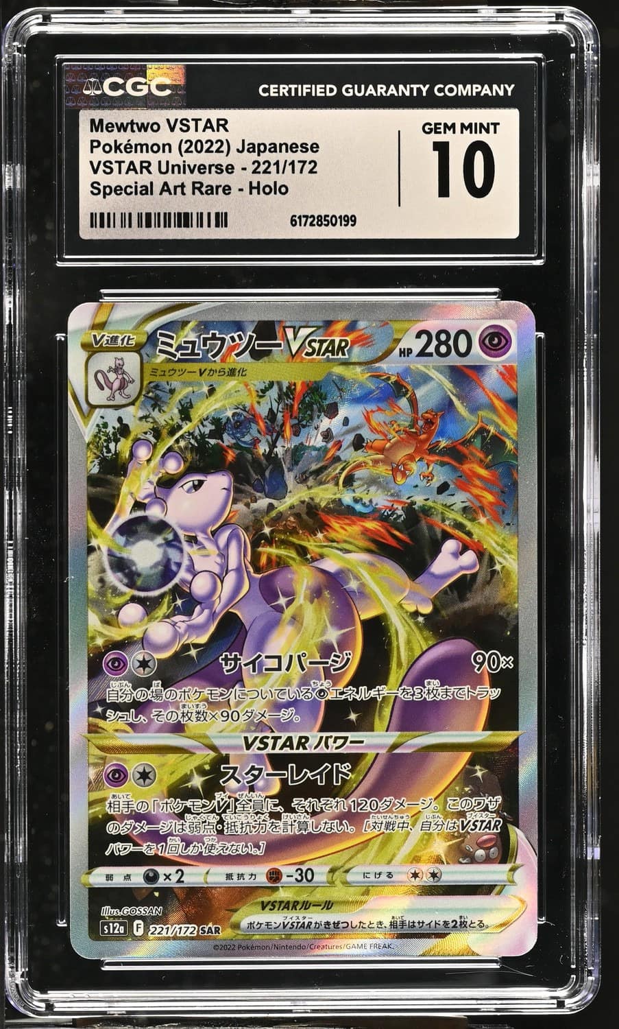 Mewtwo Vstar