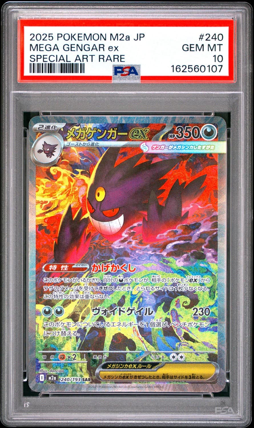 Mega Gengar Ex