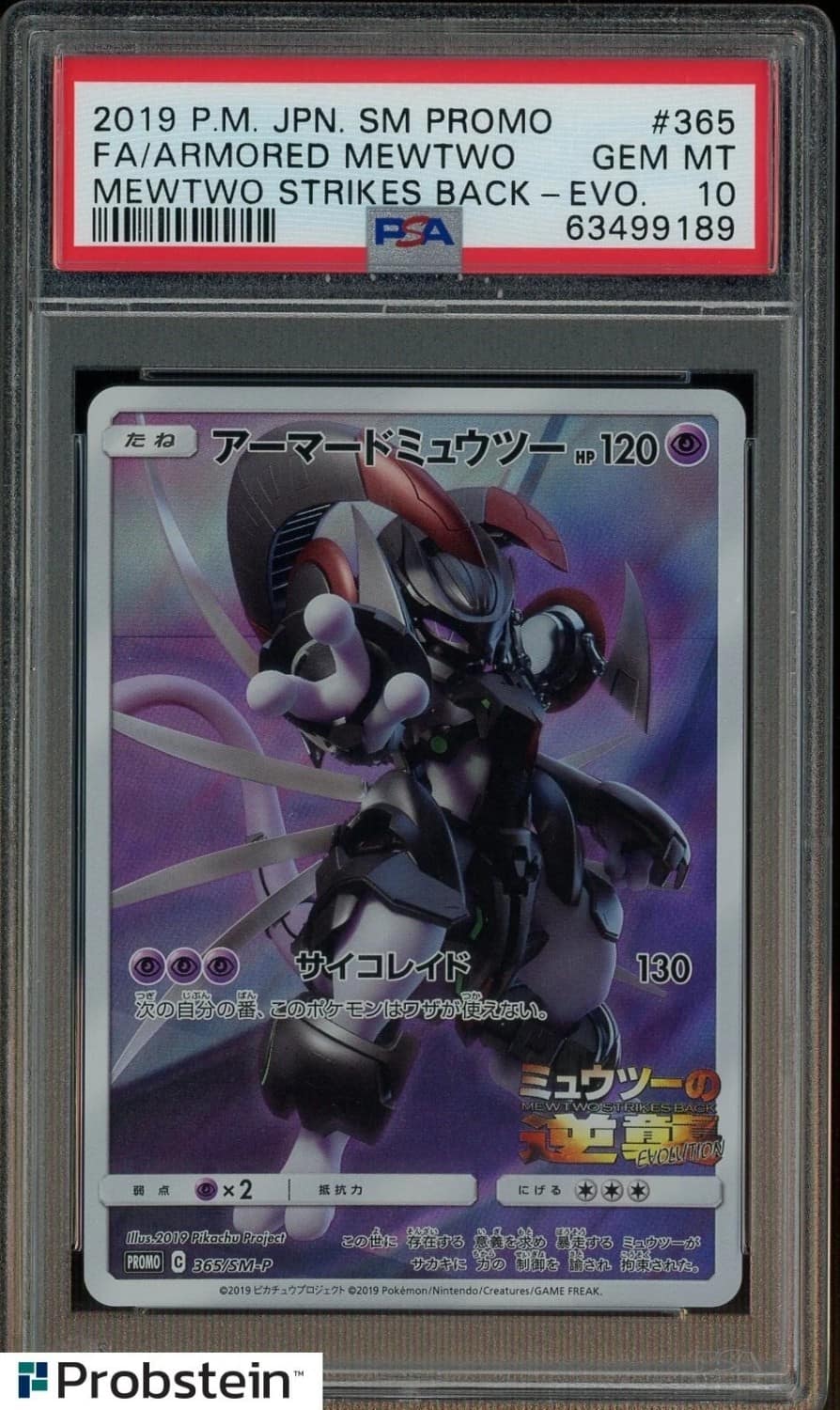 Armored Mewtwo