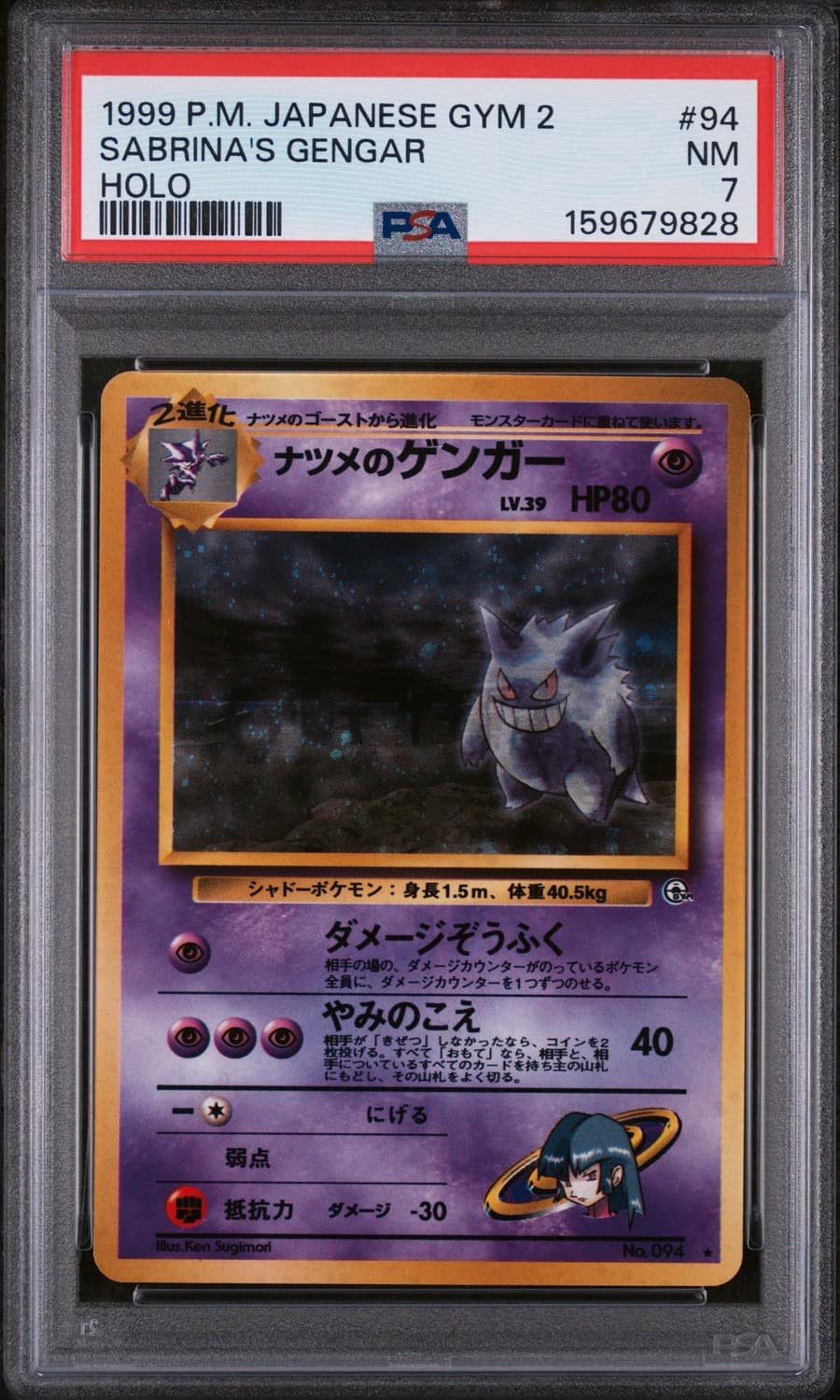 Sabrina'S Gengar