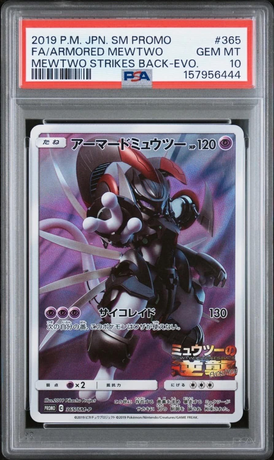 Armored Mewtwo