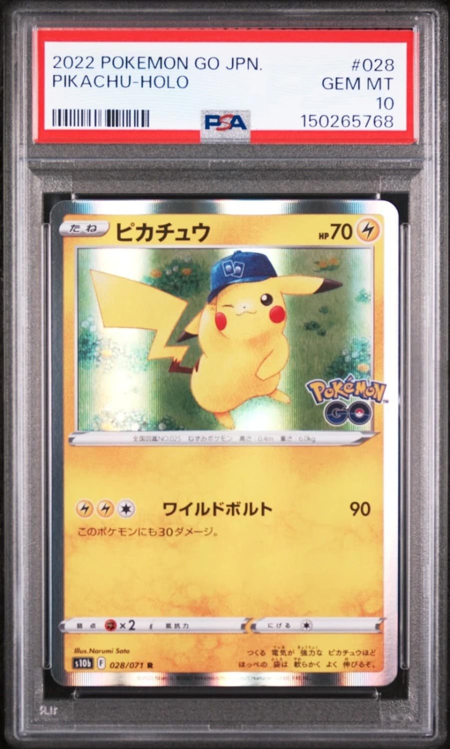 Pikachu