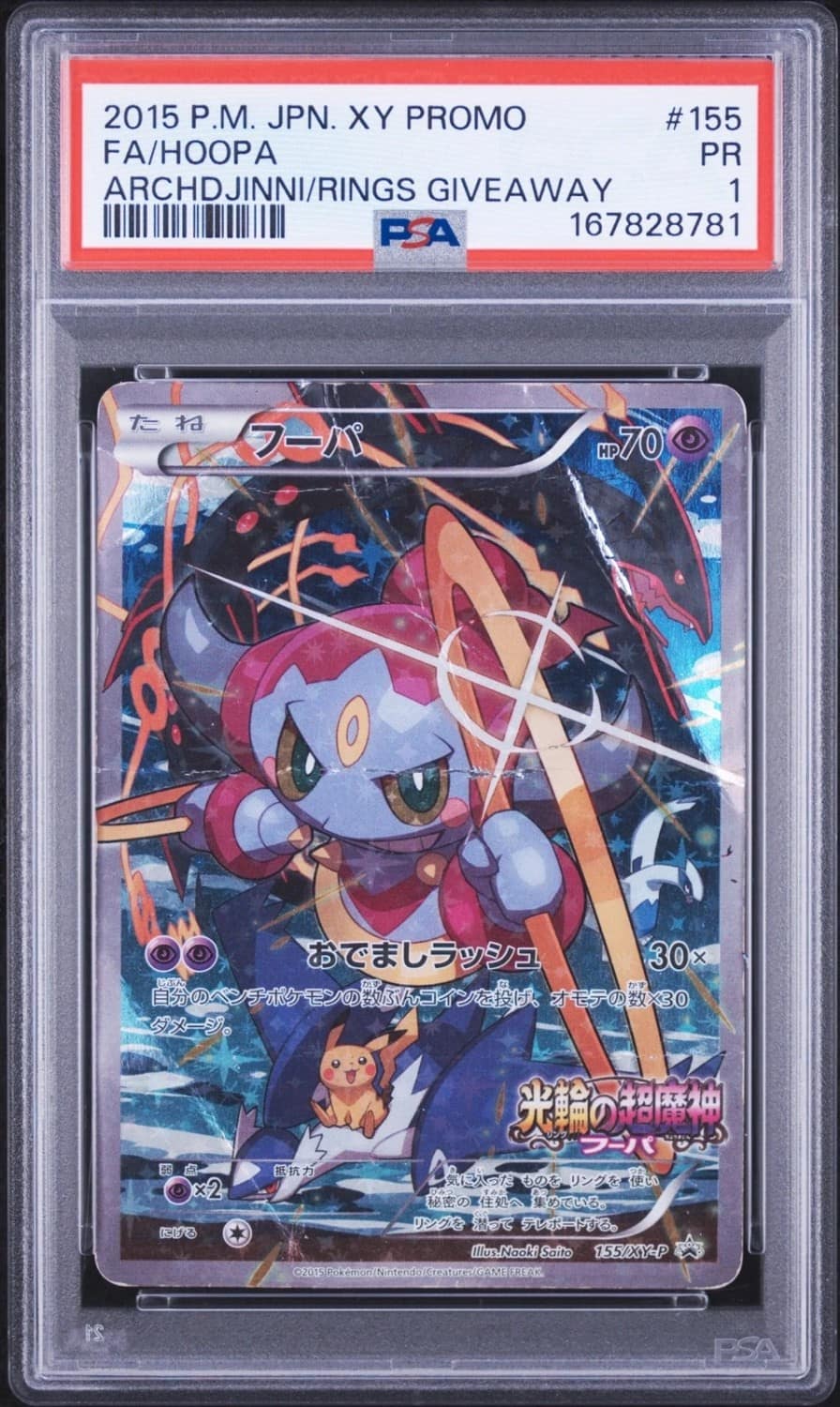 Hoopa