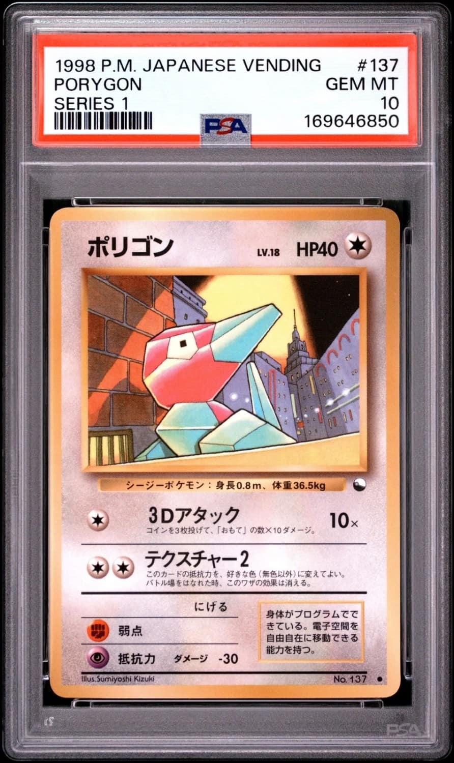 Porygon