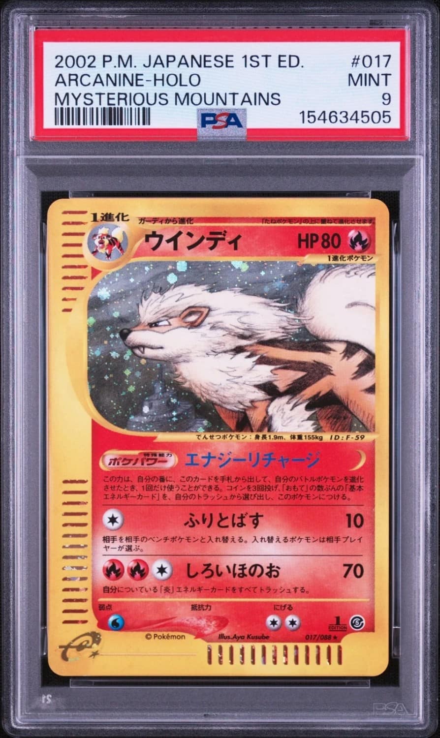 Arcanine