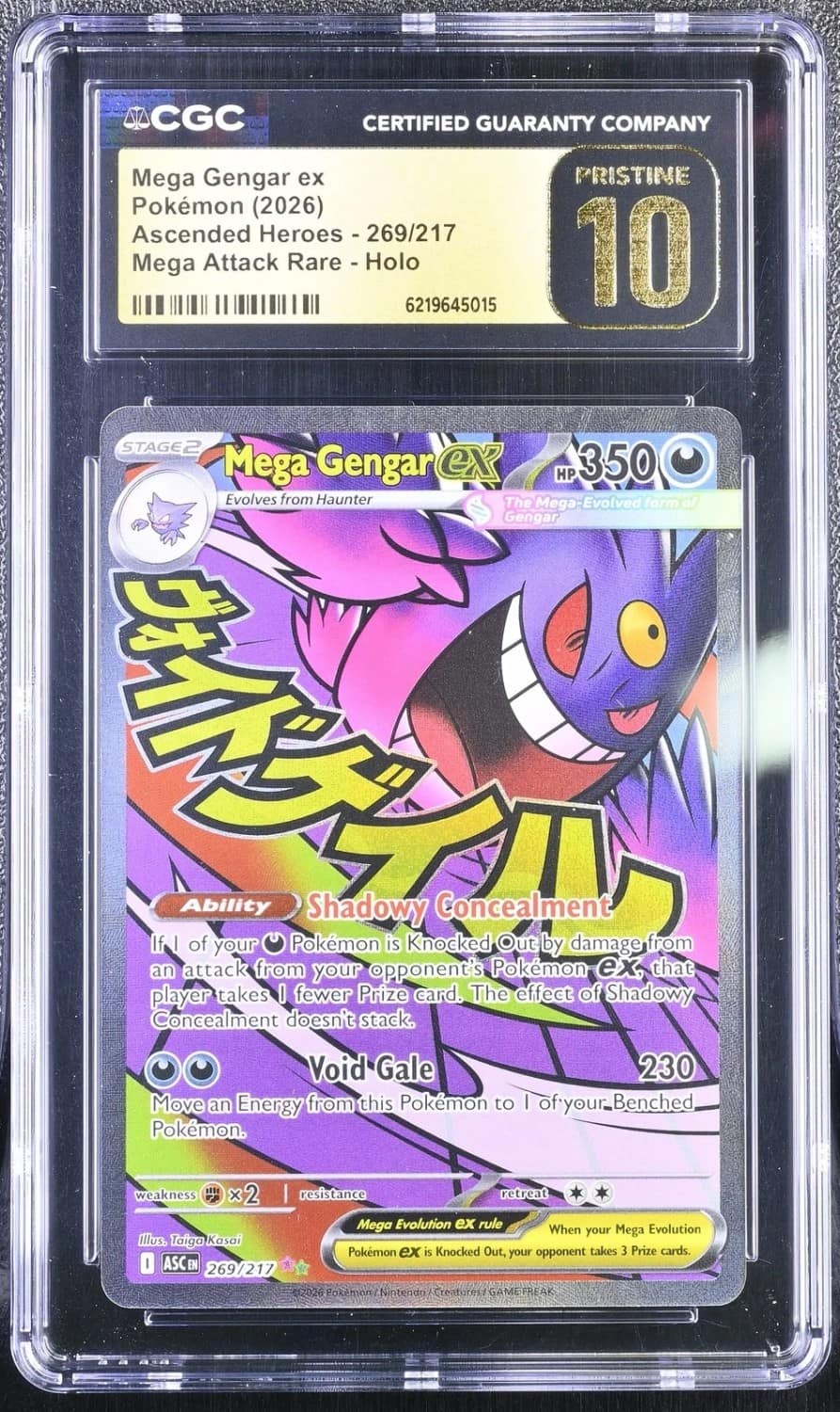 Mega Gengar Ex