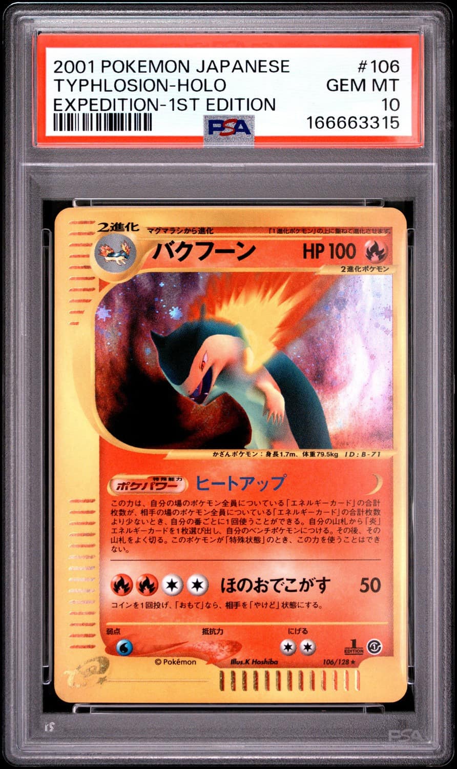 Typhlosion