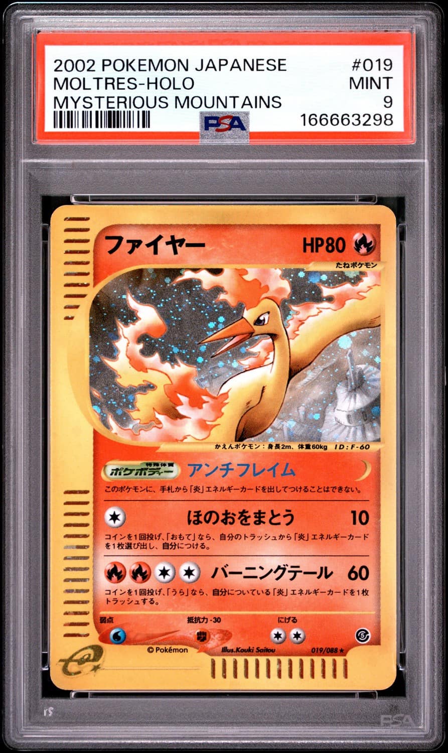 Moltres
