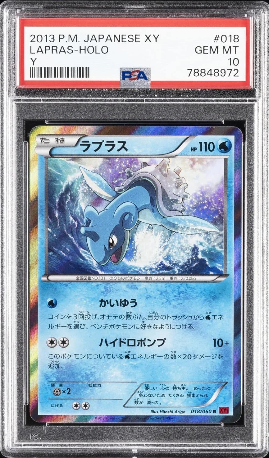 Lapras