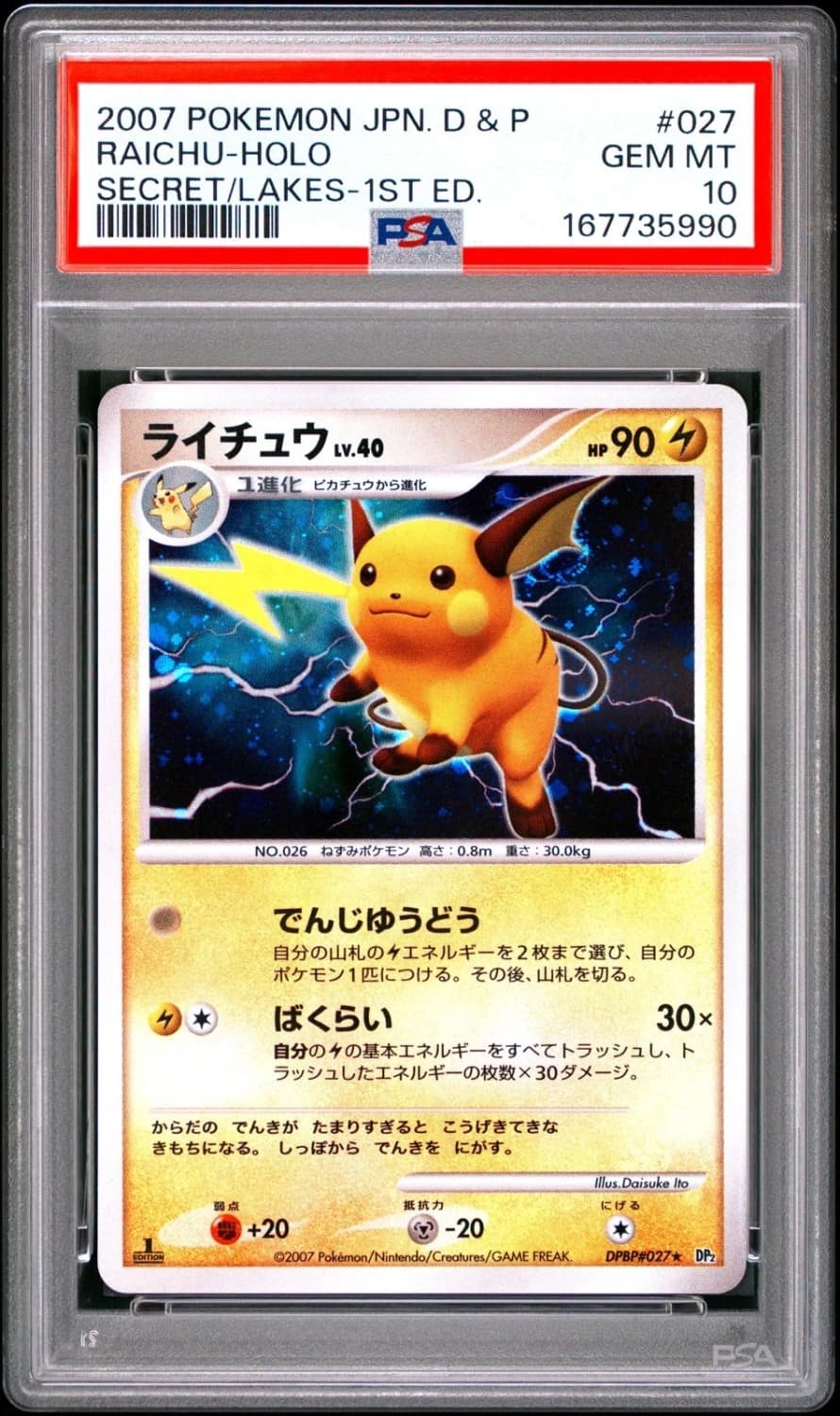 Raichu