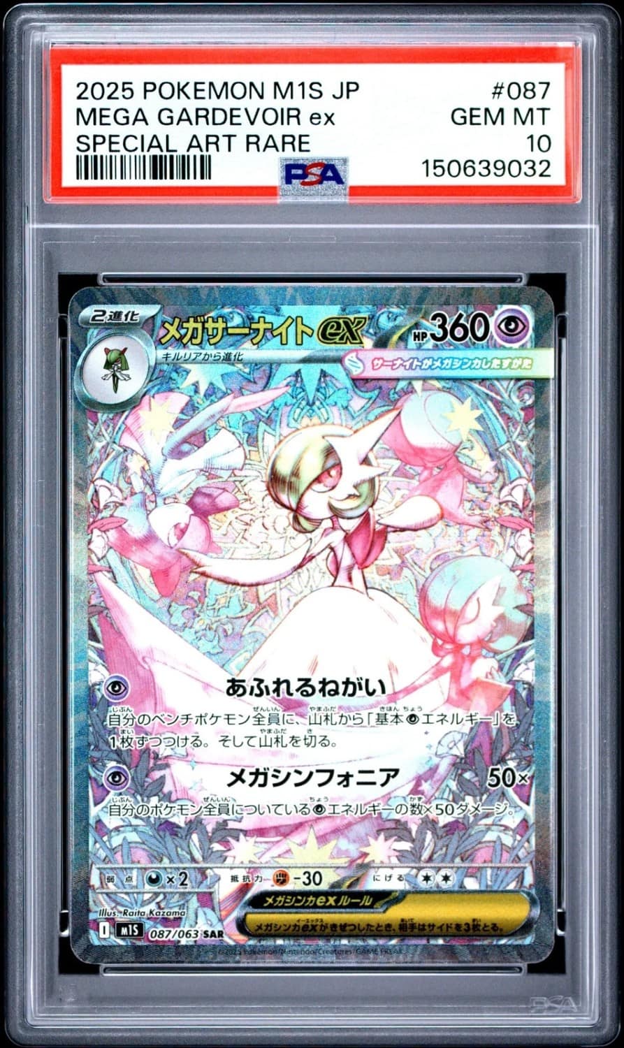Mega Gardevoir Ex