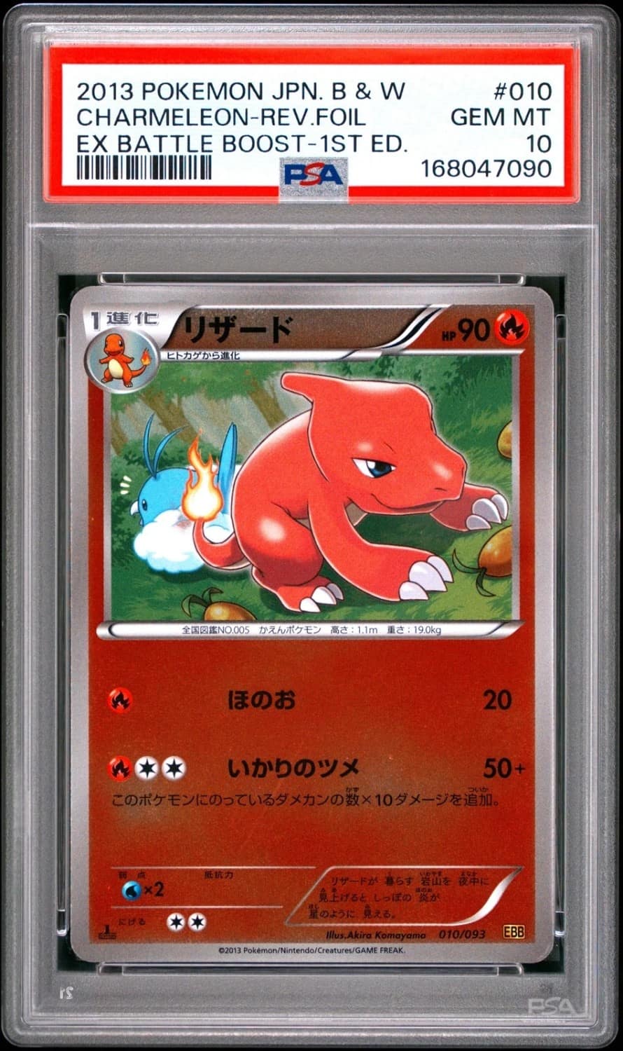 Charmeleon
