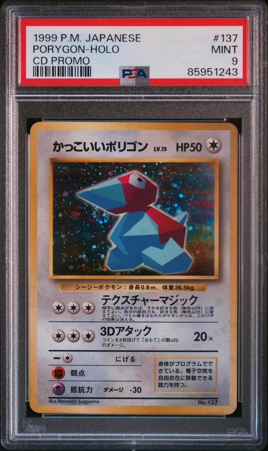 Cool Porygon
