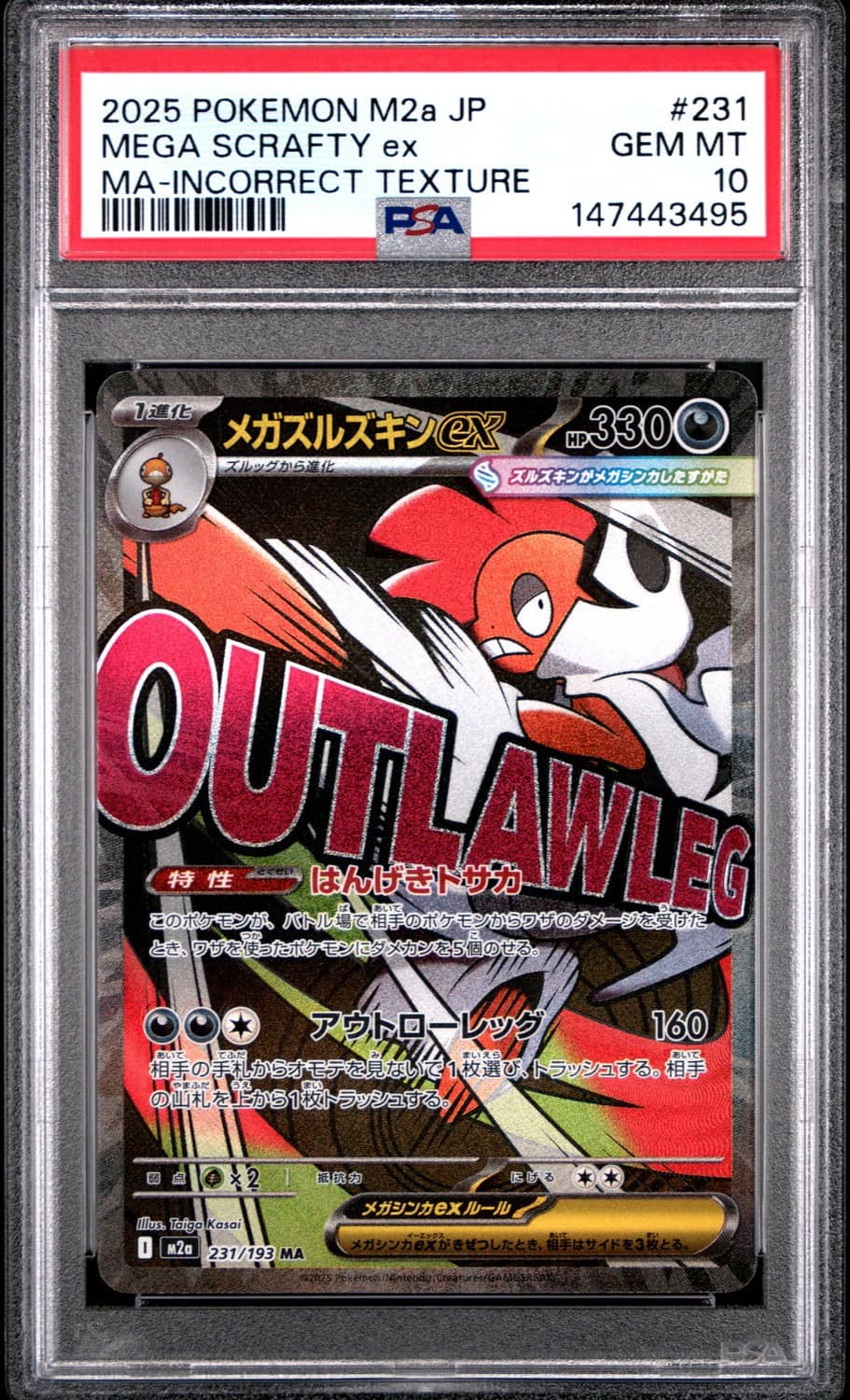 Mega Scrafty Ex