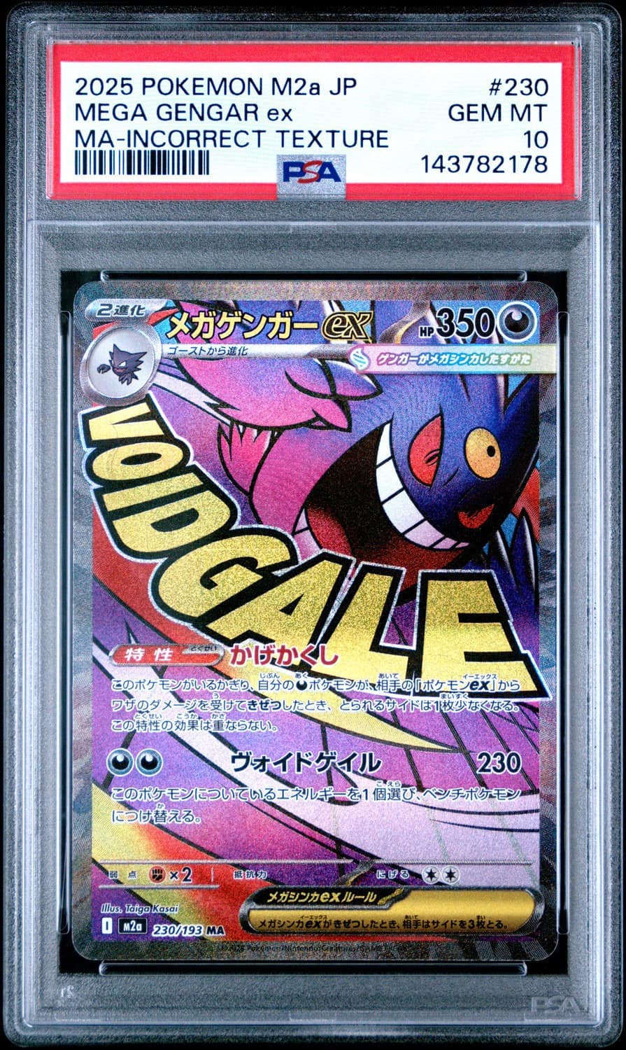 Mega Gengar Ex