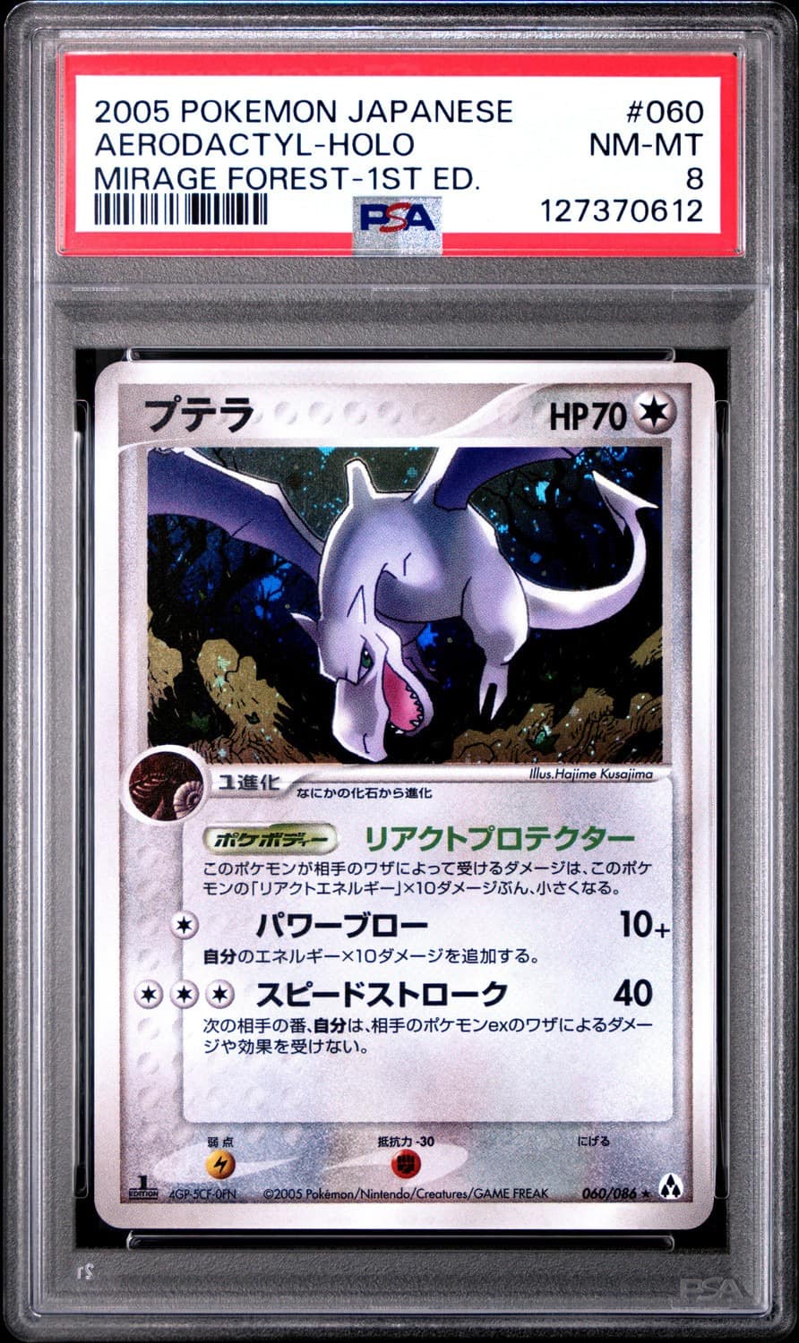 Aerodactyl