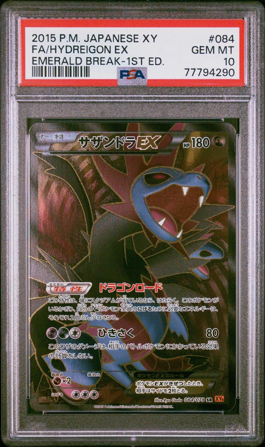 Hydreigon Ex