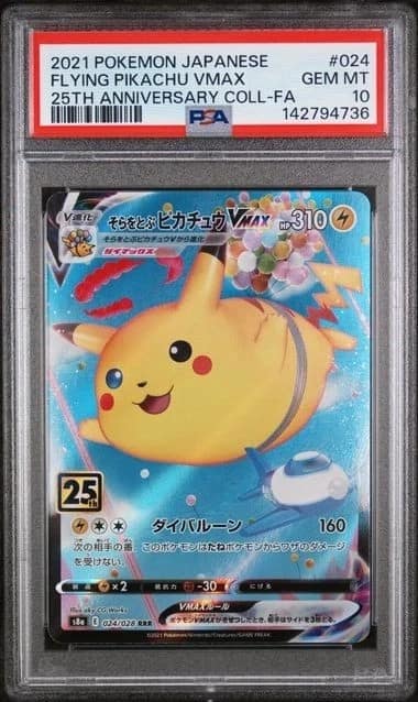 Flying Pikachu Vmax