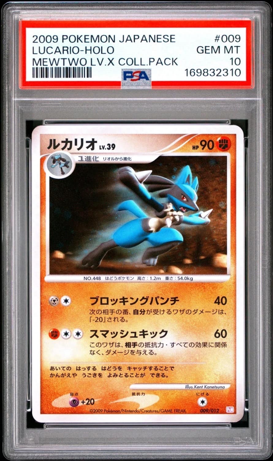 Lucario