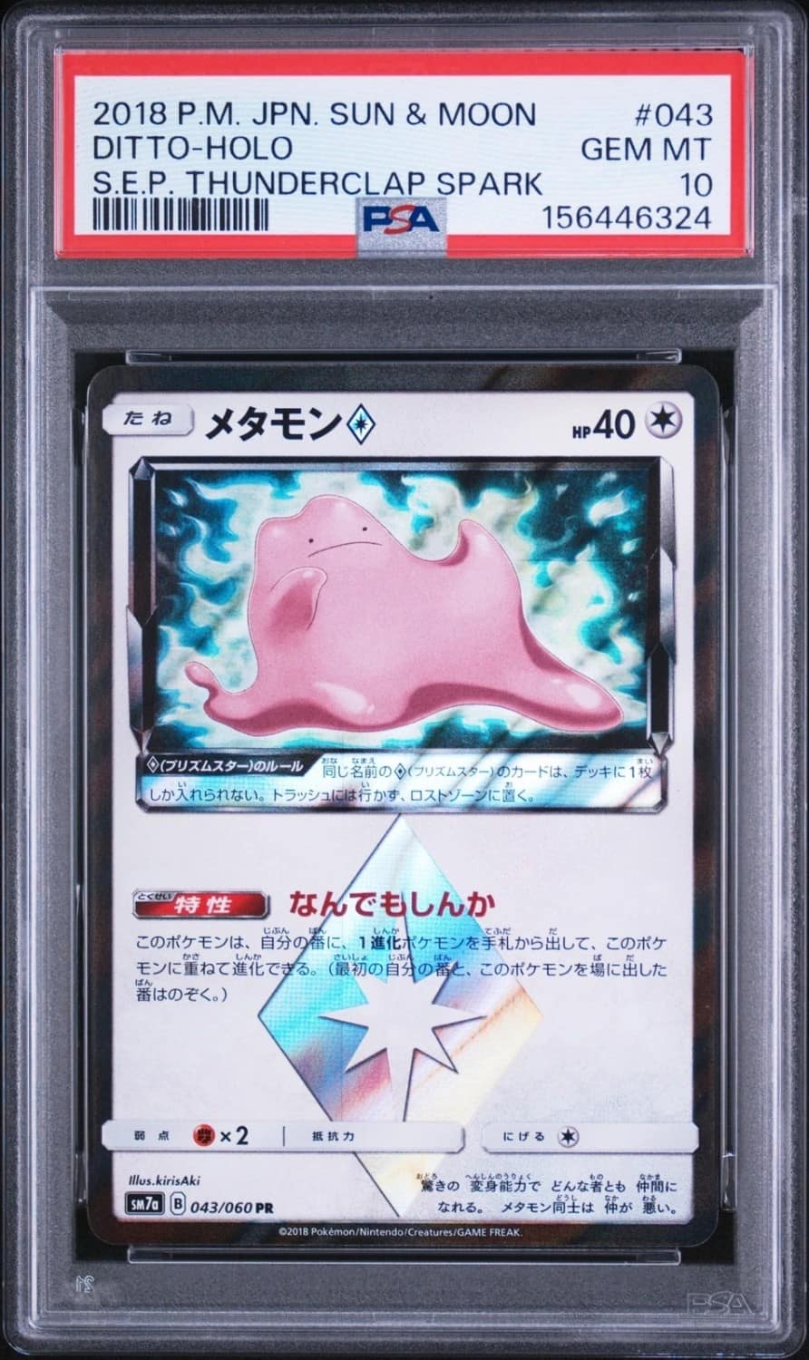 Ditto