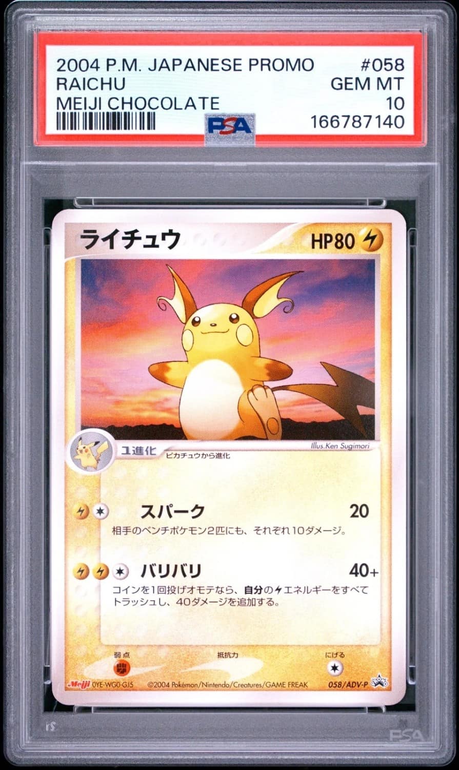 Raichu