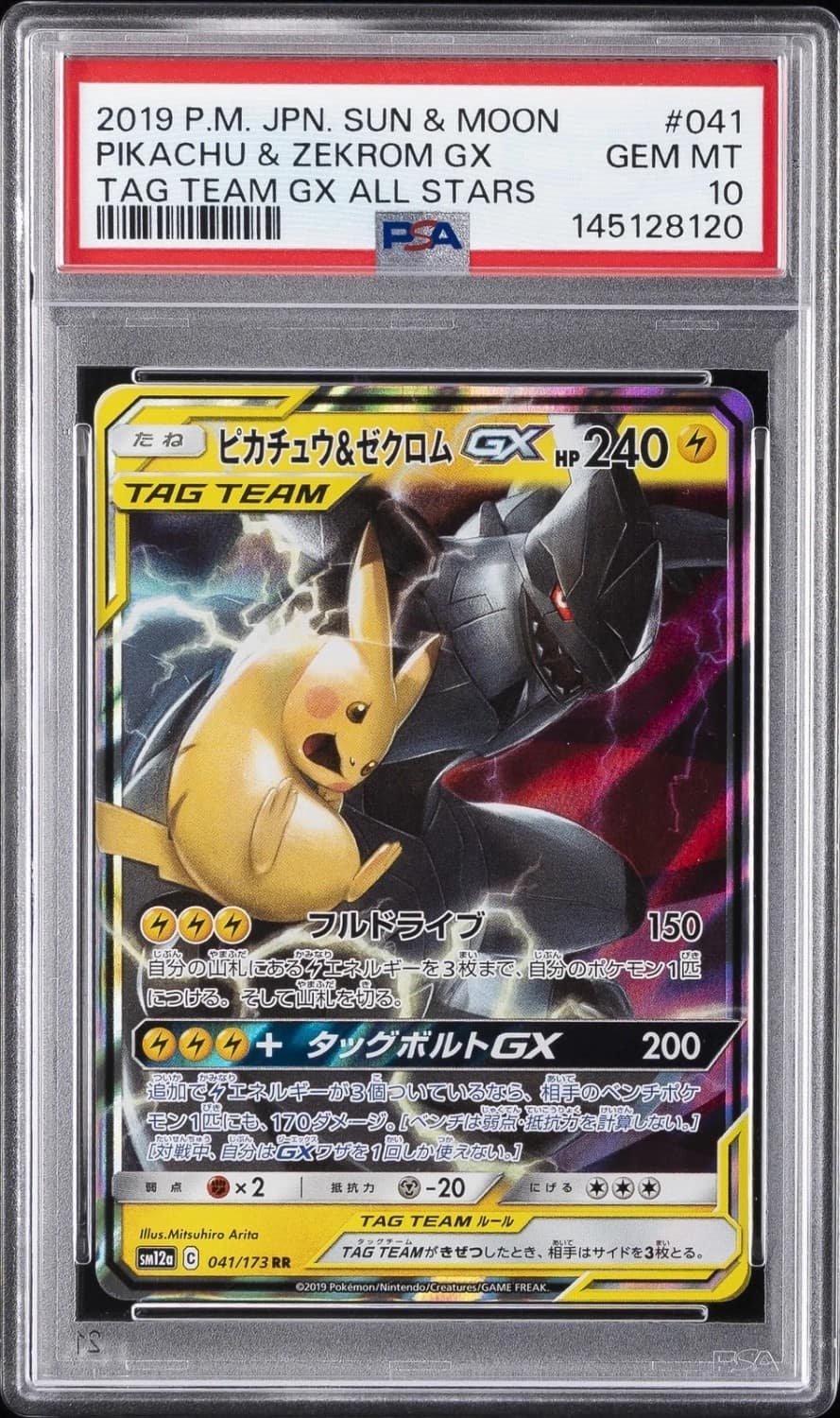 Pikachu & Zekrom Gx