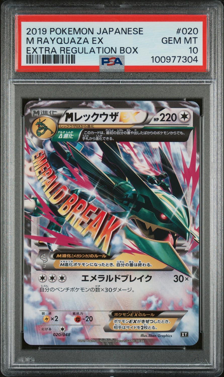 M Rayquaza Ex