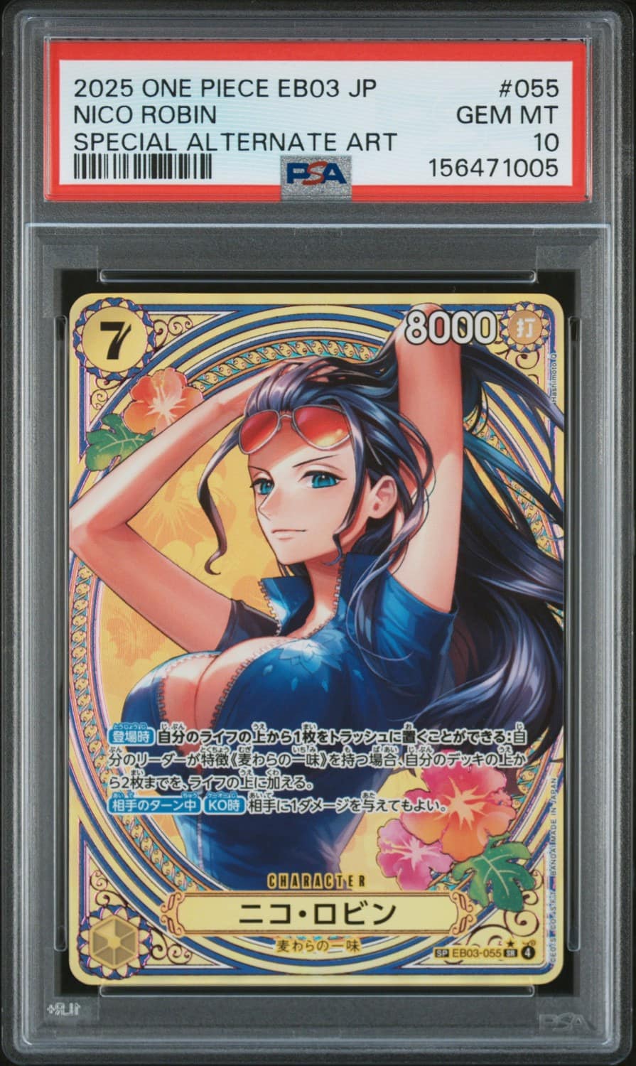 Nico Robin