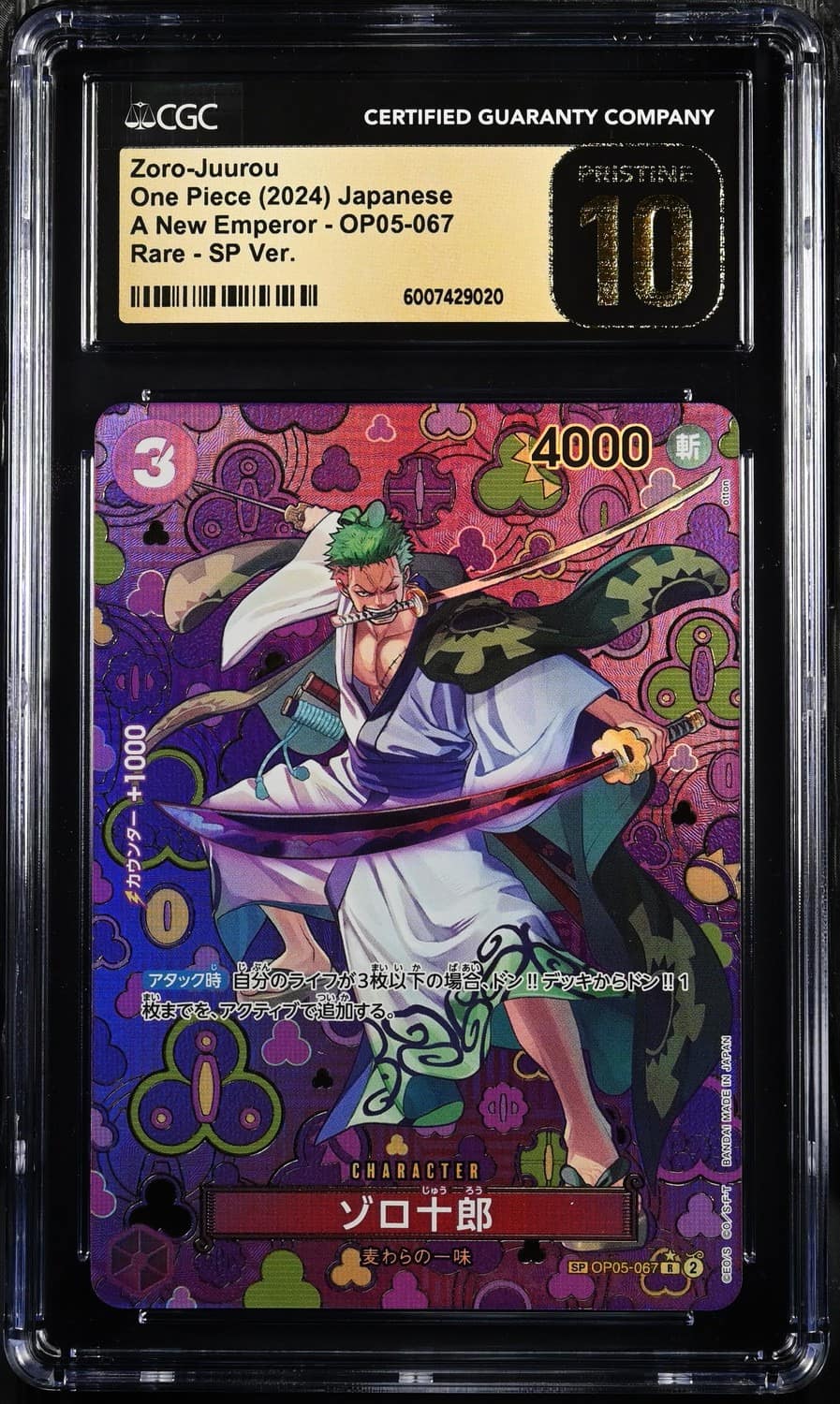 Zoro-Juurou