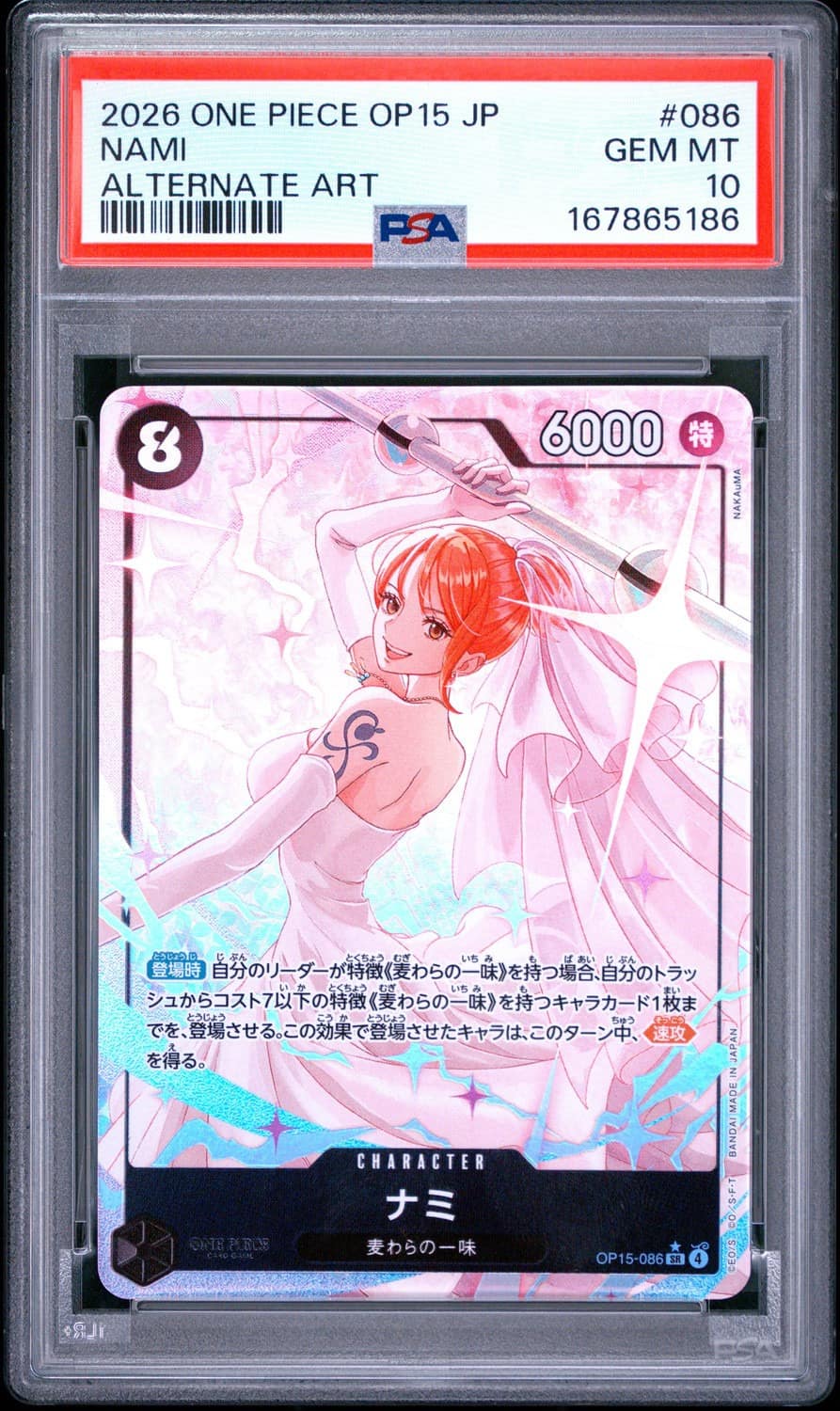 Nami